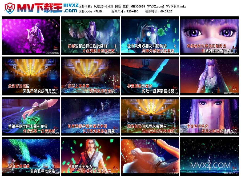 凤凝然-相见难_国语_流行_MB300839